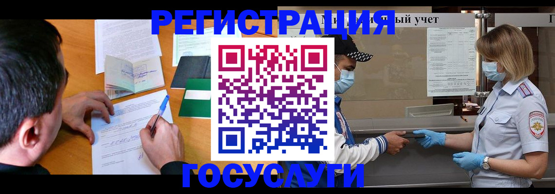 временная регистрация гарантия в Дедовске