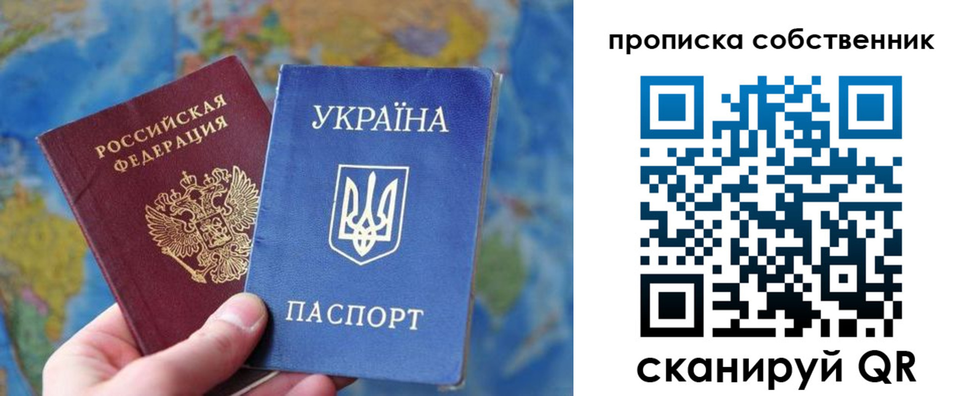 временная регистрация для школы в Дедовске