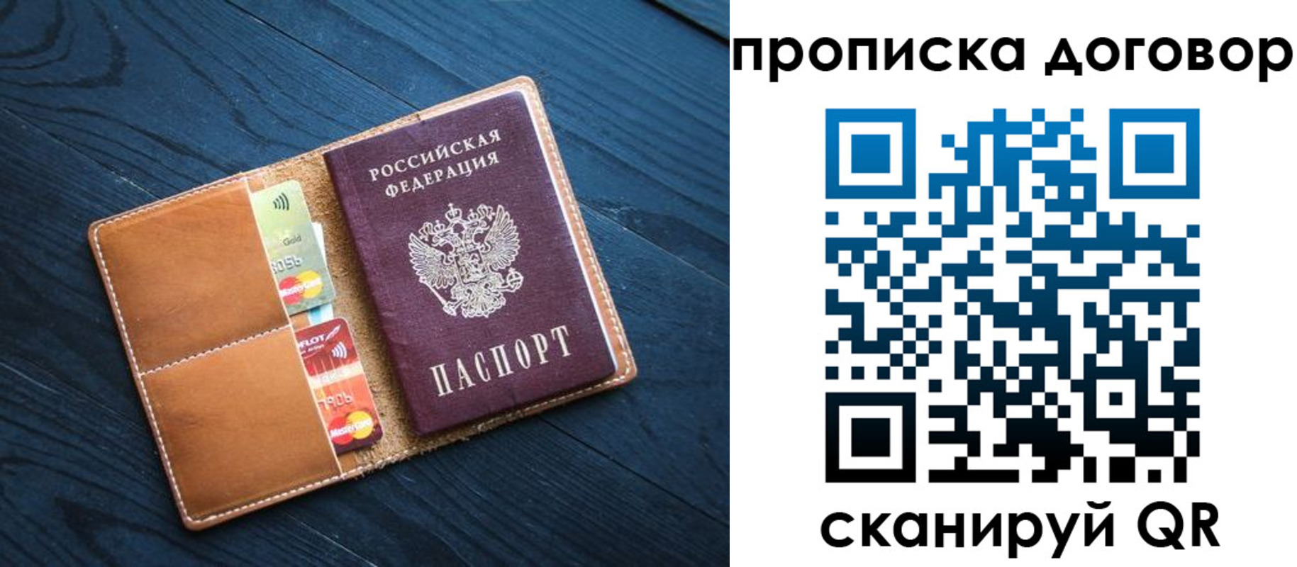 временная регистрация гарантия в Дедовске